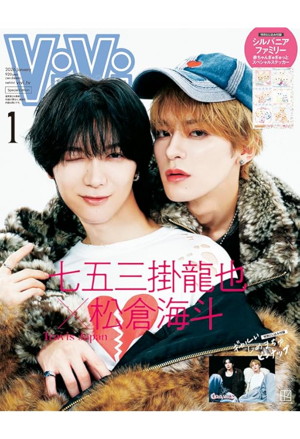 QLAP!(クラップ) 2024年 11 月号 【表紙：七五三掛龍也（Travis Japan